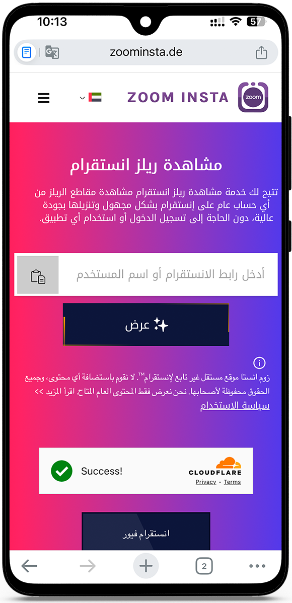 ألصق رابط إنستغرام