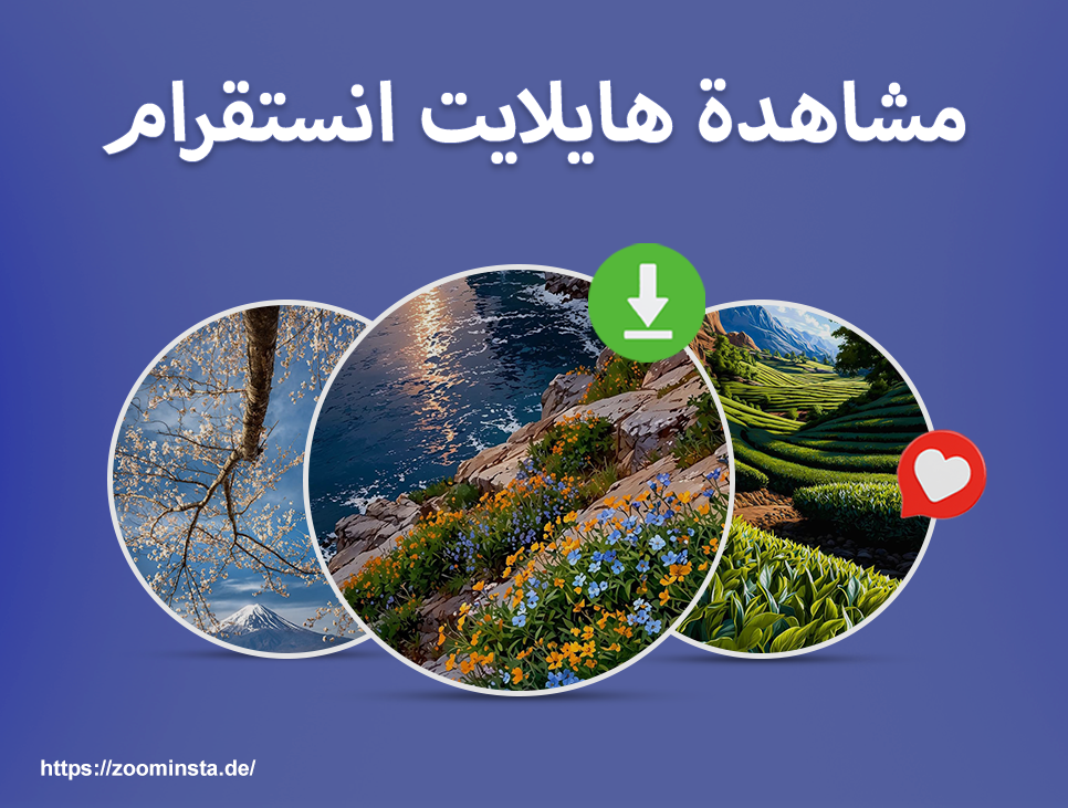 Instagram highlights Viewer