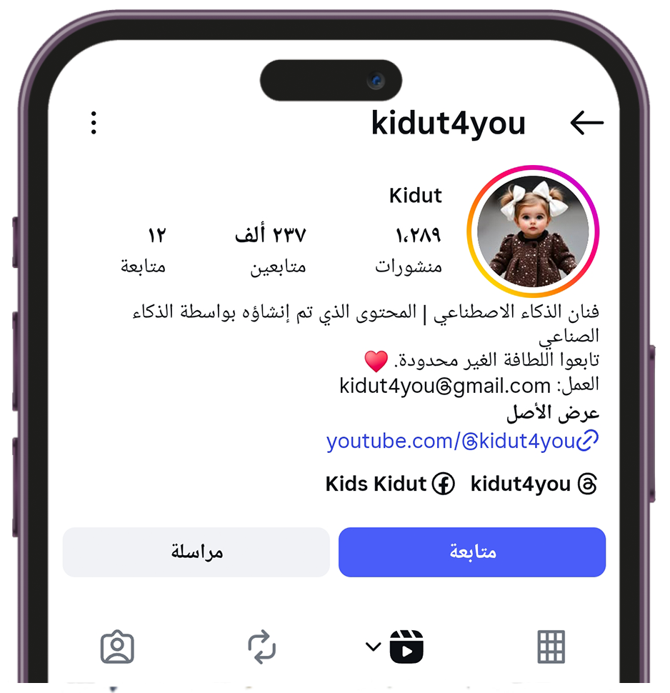 مشاهدة بروفايل انستقرام