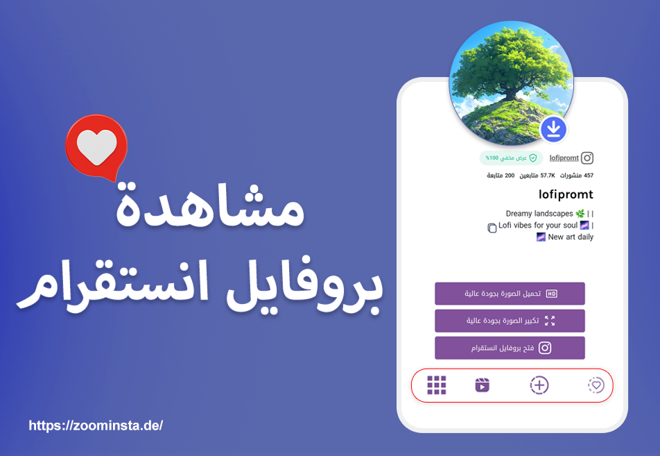 Instagram profile Viewer