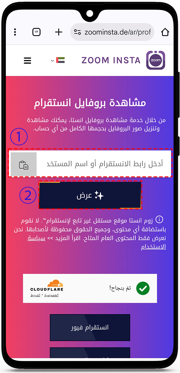 instagram profile viewer without account