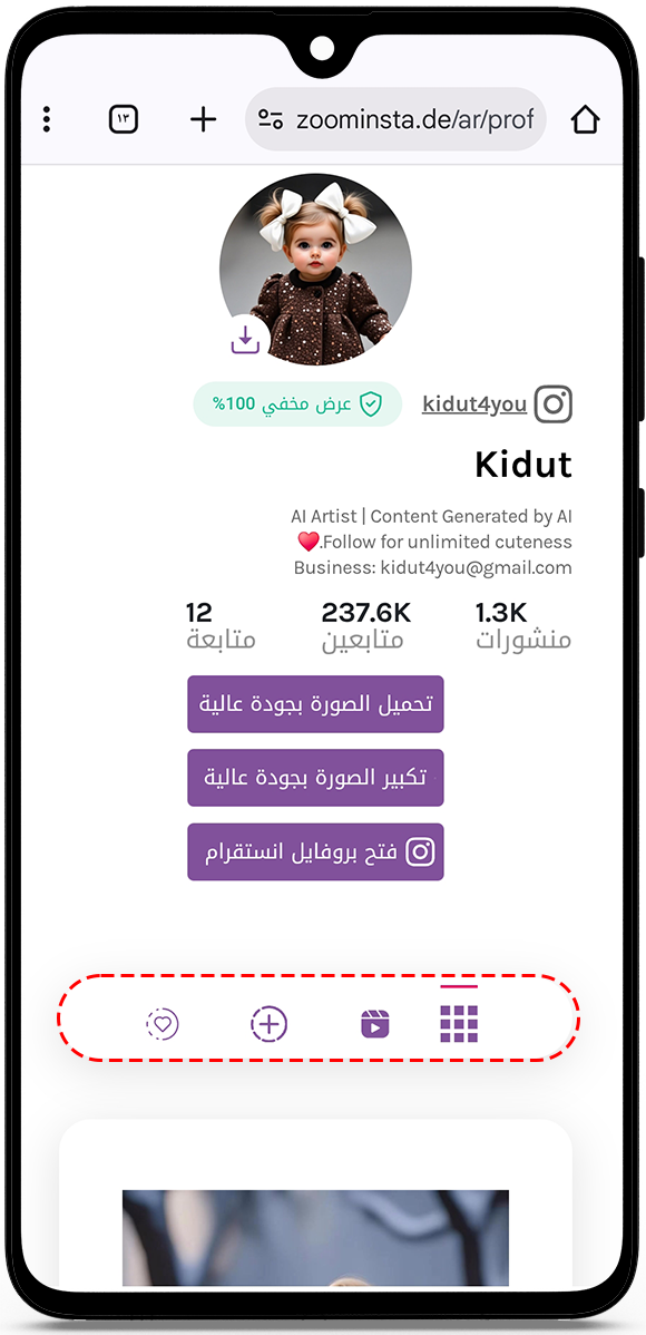 view instagram profile anonymously