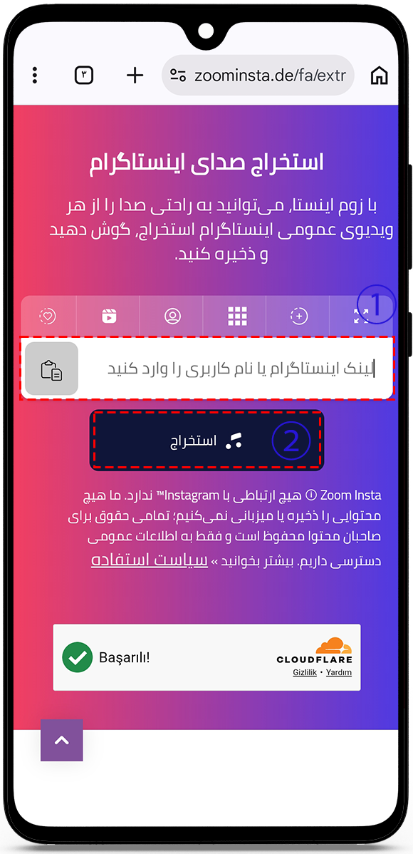 استخراج کننده صدای اینستاگرام