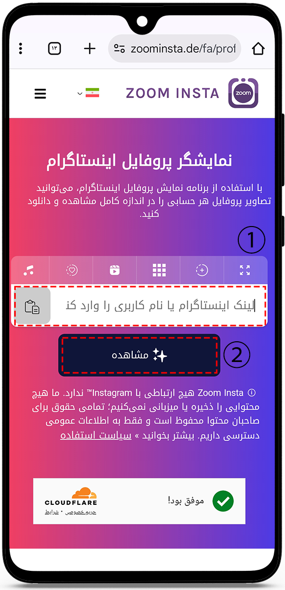 نمایش پروفایل اینستاگرام بدون نیاز به حساب کاربری