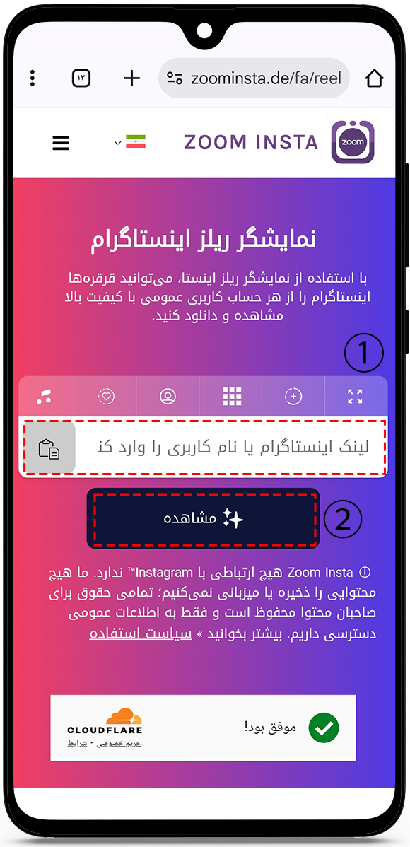 نمایشگر ریلز اینستاگرام