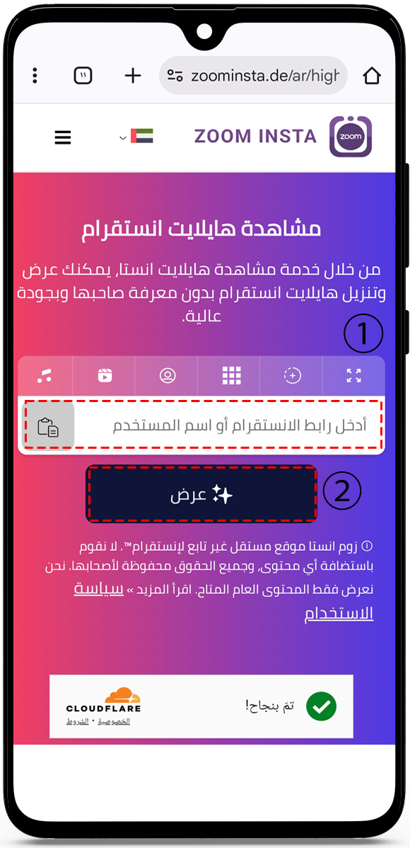 instagram highlights viewer without account