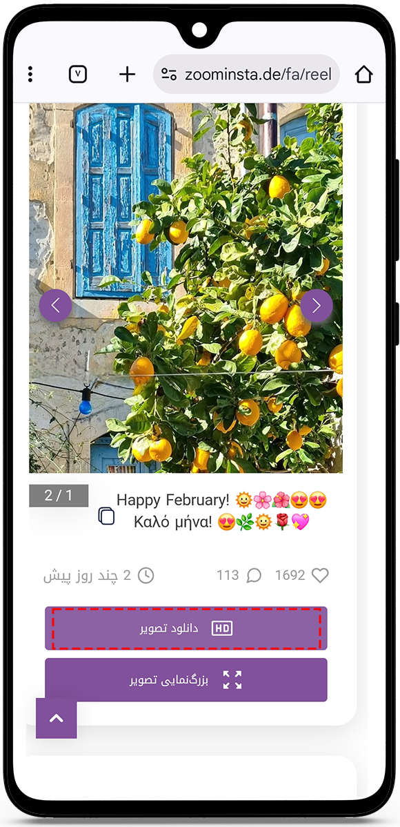 مشاهده ریلز اینستاگرام