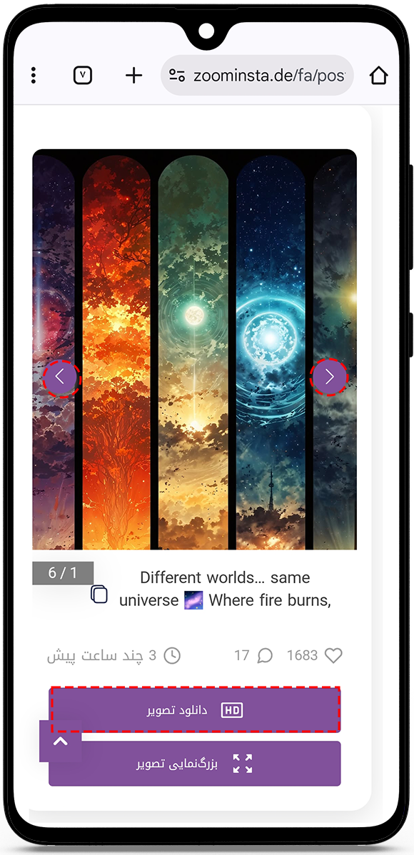 مشاهده پست‌های اینستاگرام به صورت ناشناس