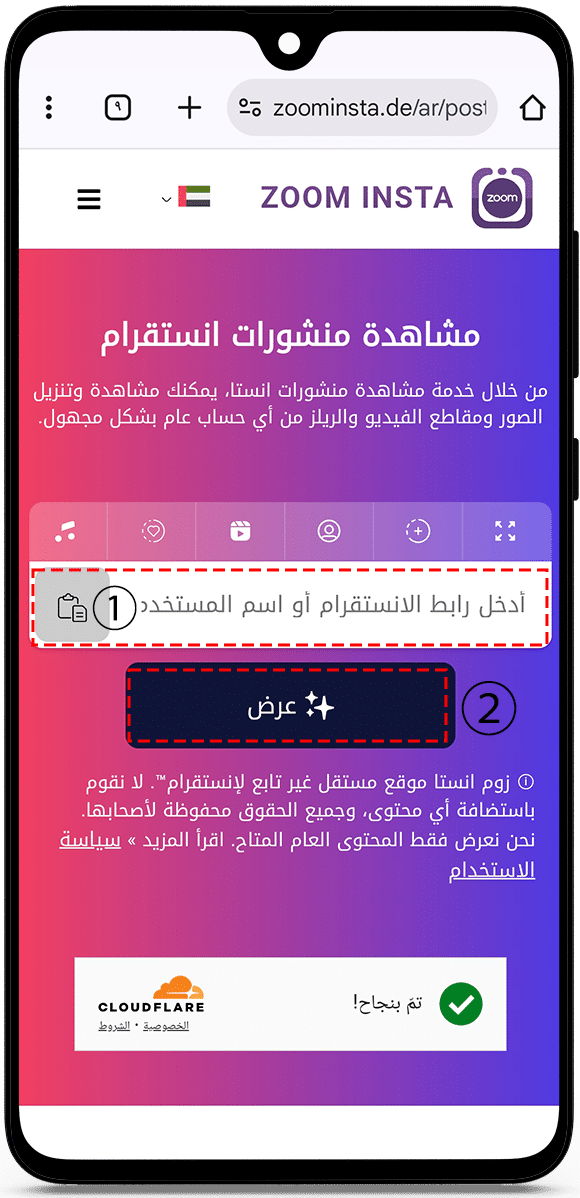 instagram post viewer without account