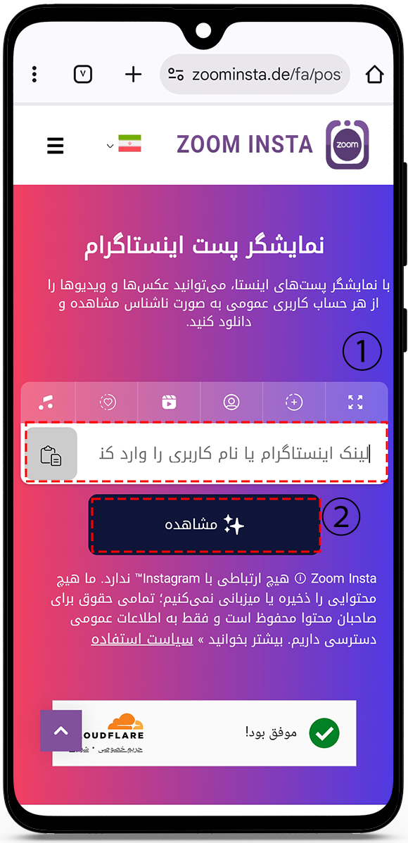 نمایشگر پست اینستاگرام بدون نیاز به حساب کاربری