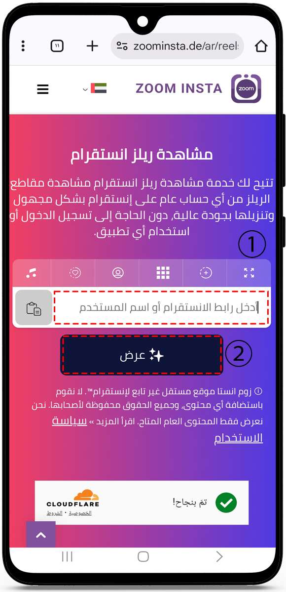 ألصق رابط إنستغرام