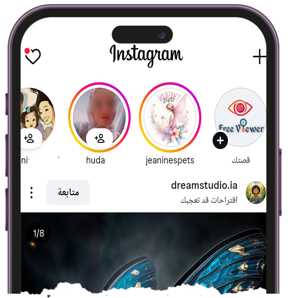 مشاهدة ستوري الانستا