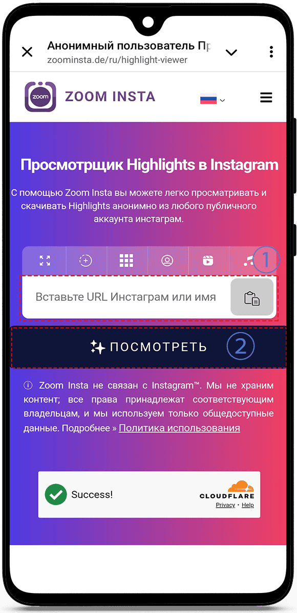 Просмотр актуальных историй Instagram без аккаунта