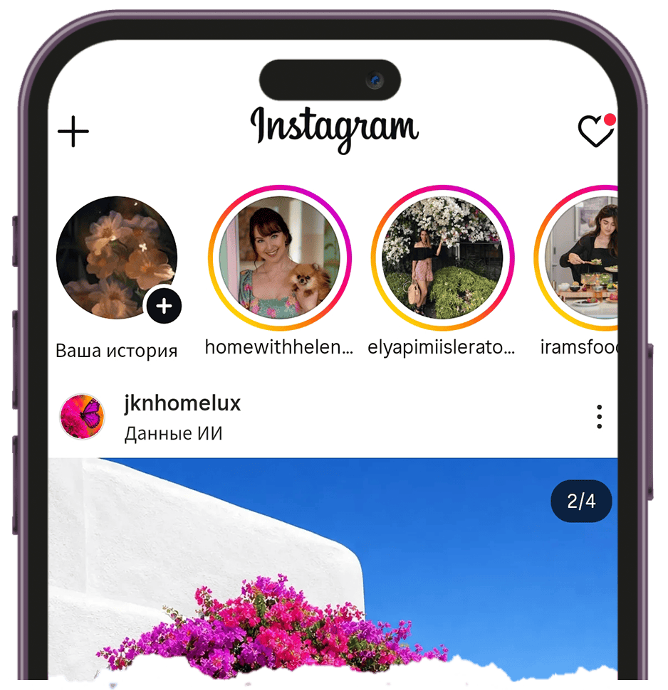 просмотрщик историй