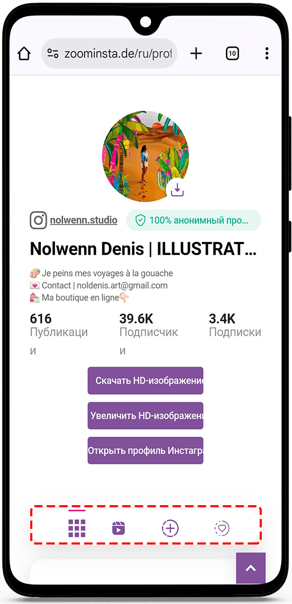Просмотреть профиль в Instagram анонимно