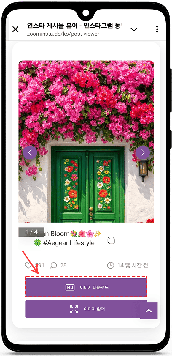 인스타그램 게시물을 익명으로 보기