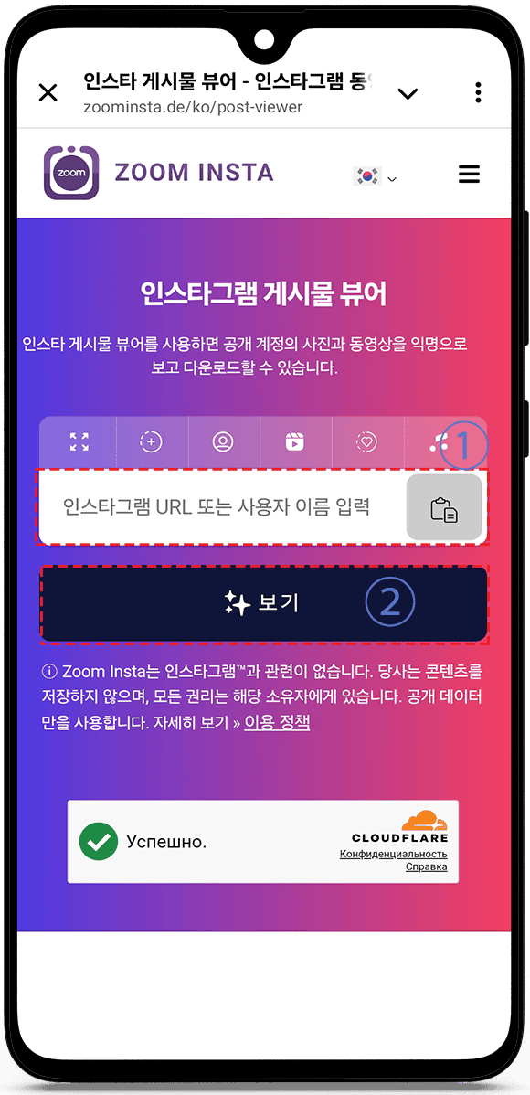 계정 없이 인스타그램 게시물을 보는 방법