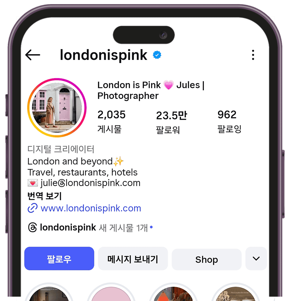 인스타그램 프로필 뷰어