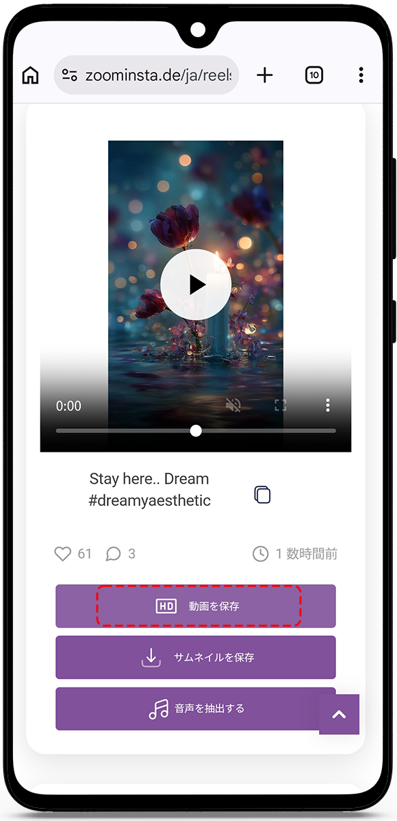 インスタグラムのリールを見る