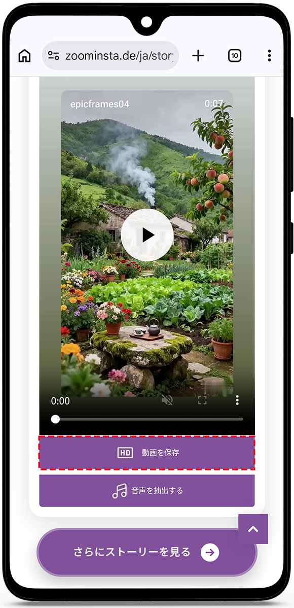インスタグラムストーリーを匿名で閲覧する