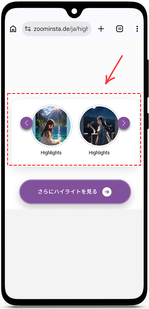 アカウントなしでインスタグラムのハイライトを閲覧する