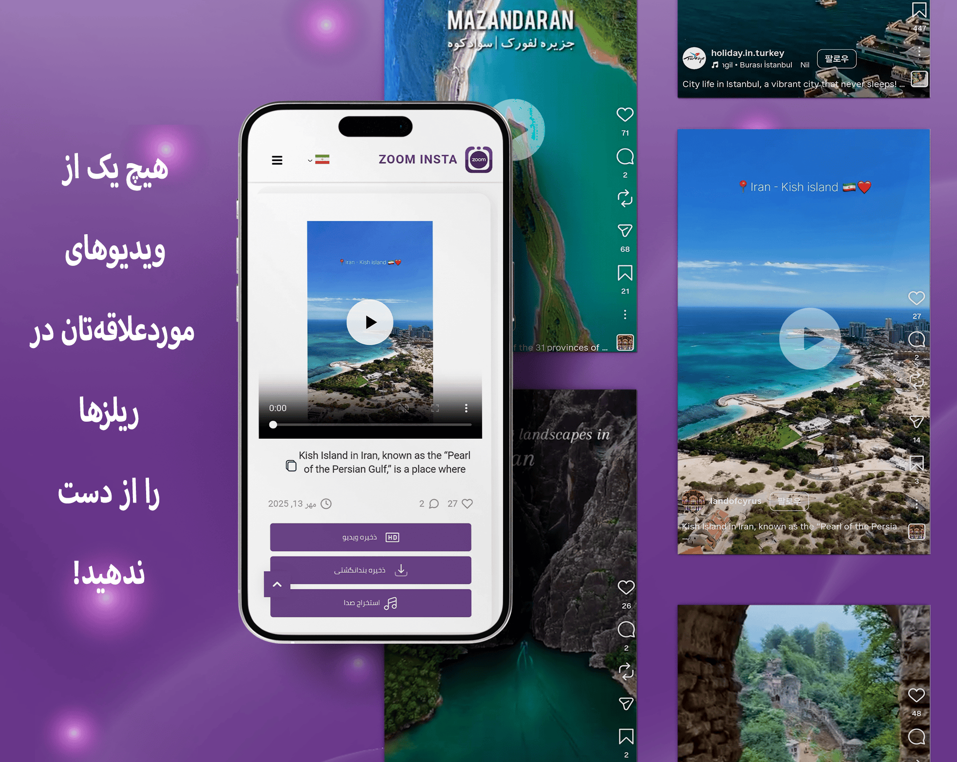 ویدیوهای اینستاگرام را در ريلزها ببینید></section><section class=