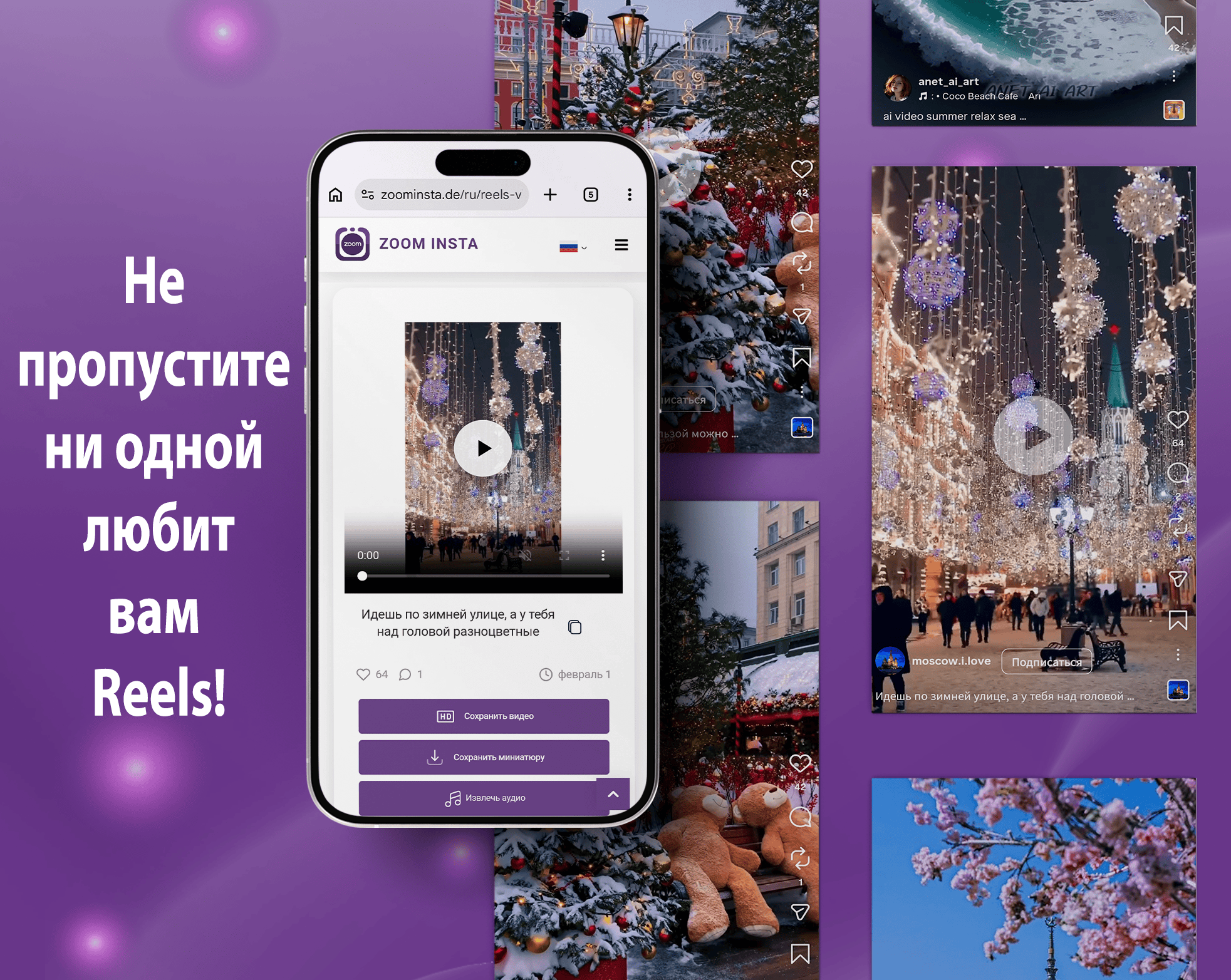 Смотрите анонимные ролики в инстаграм Reels