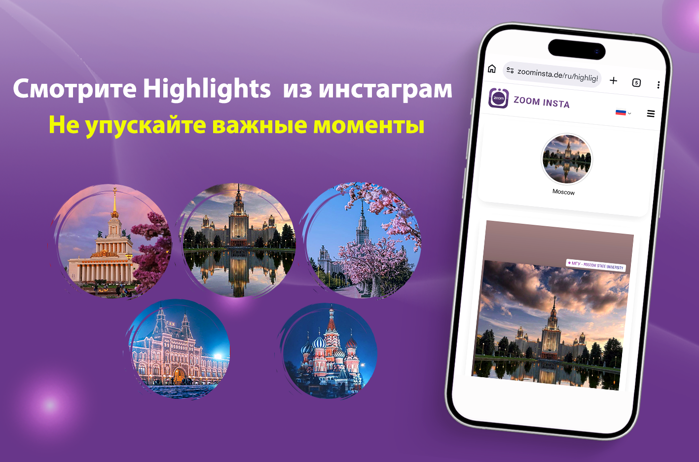 Смотрите лучшие моменты из Instagram без регистрации