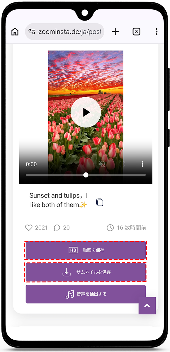 インスタグラムの投稿を匿名で閲覧する