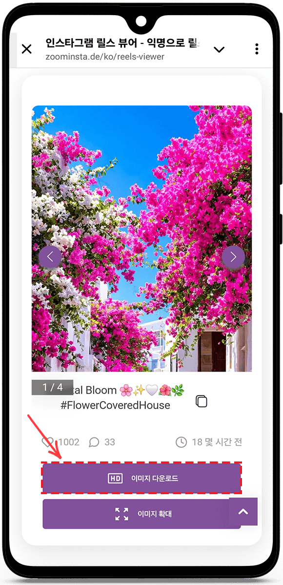 인스타그램 릴 보기